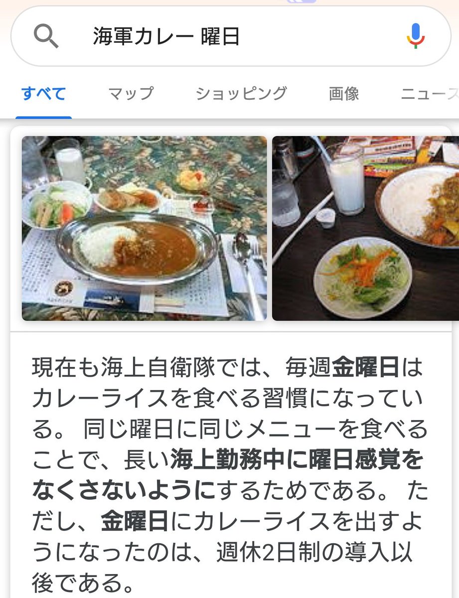 元自衛隊員の父 在宅ワークで曜日感覚がなくなるのを防ぐために 金曜日はカレーを作って感覚を保つというのはどうだろう Togetter 元自衛隊員の父 在宅ワークで曜日感覚がなくなるのを防ぐために 金曜日はカレーを作って感覚を保つというのはどうだろう Togetter