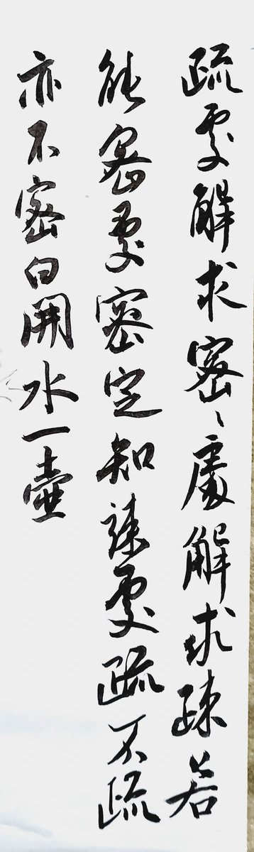 O Xrhsths a An Amc Ape 公一 品茶悟禅修炼书法 Sto Twitter 对白蕉先生 你至少应该去了解一下 如果你喜欢书法 想学书法 想真正学到一点水平的话 白蕉可谓是中国近代最伟大的书法大家 沙孟海先生赞誉白蕉的书法