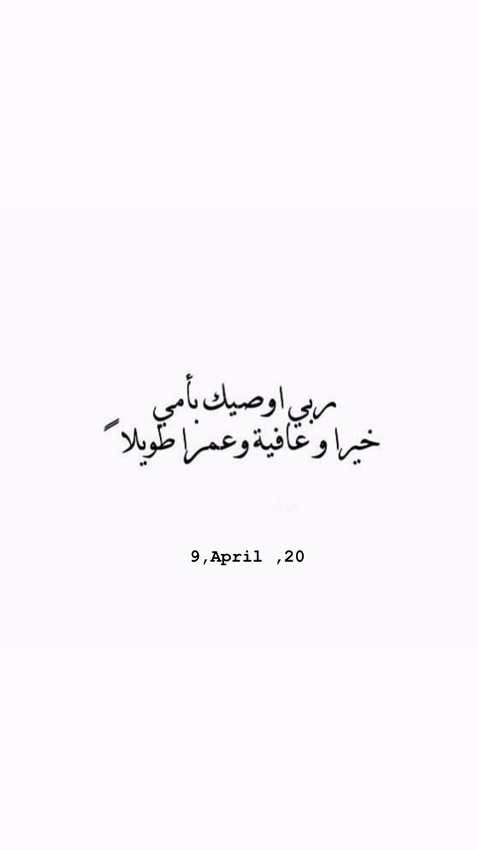 AAnoud95's tweet photo. اللهم امي❤️،، https://t.co/5K4kPOIHhA