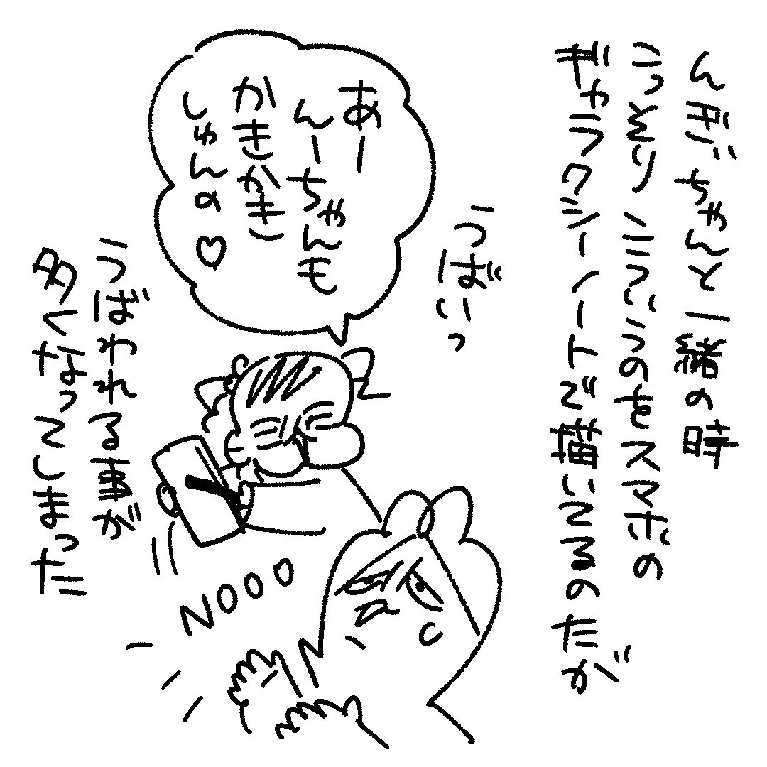 タブレットのほうがスマホより安いからいいんだけどさ…
#育児漫画 #育児絵日記 