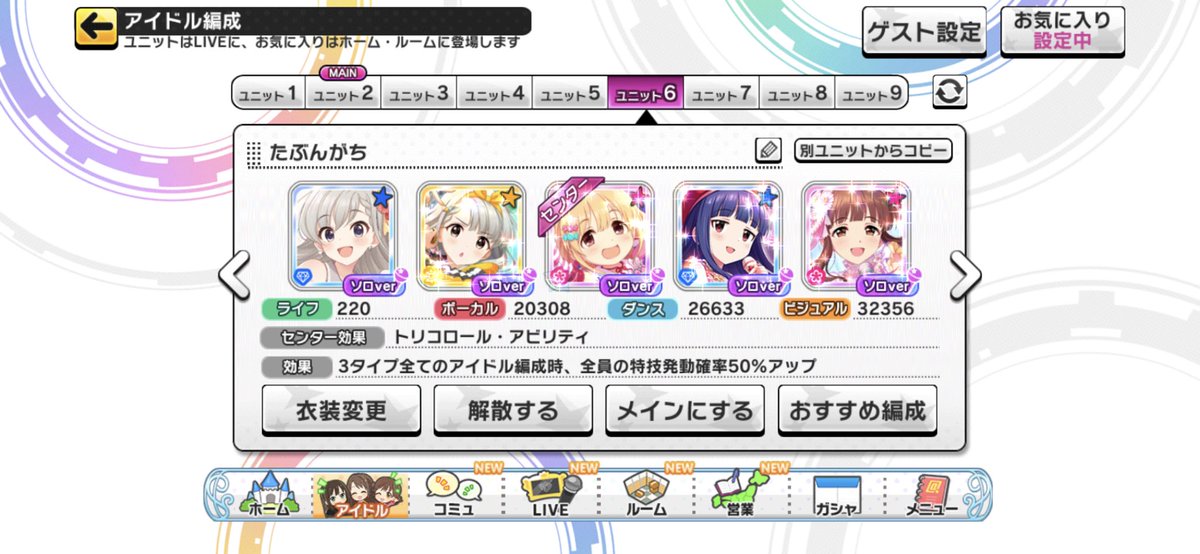 最も欲しかった デレステ スコアアップ デレステ スコアアップ 編成