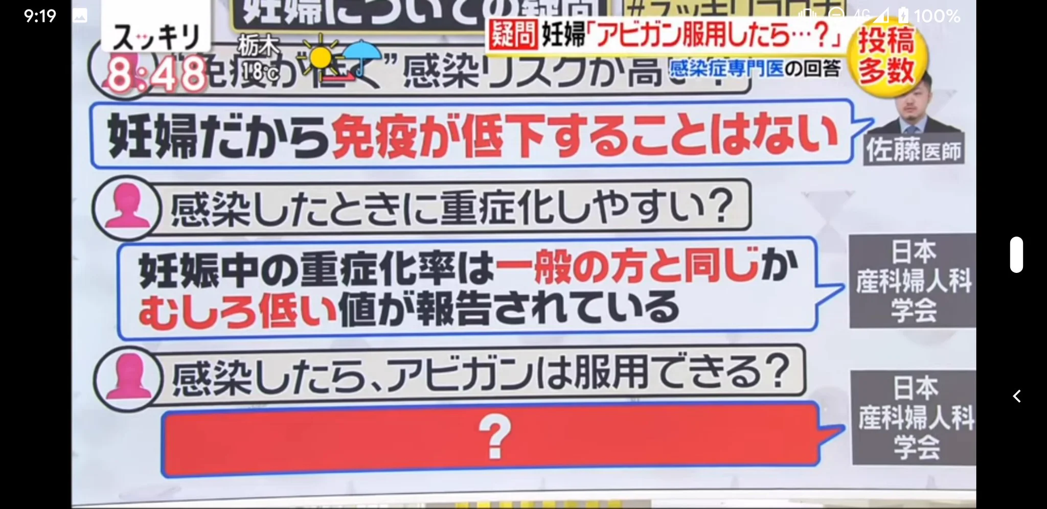 放送の内容、本当でしょうか。あまり周りのママさんたちではみかけないような内容ですが…。