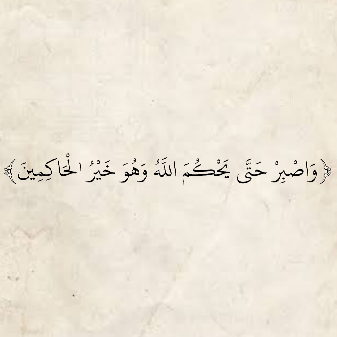 المُصْحَف (@almosahf) on Twitter photo 