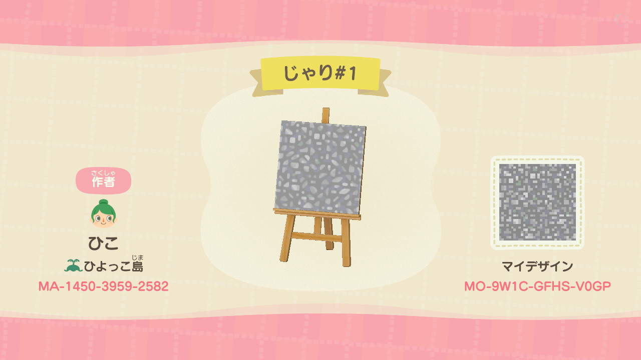 Hiko あつ森マイデザイン 細かい砂利道 どうぶつの森 Animalcrossing Acnh Nintendoswitch T Co Azvdx9ofen Twitter