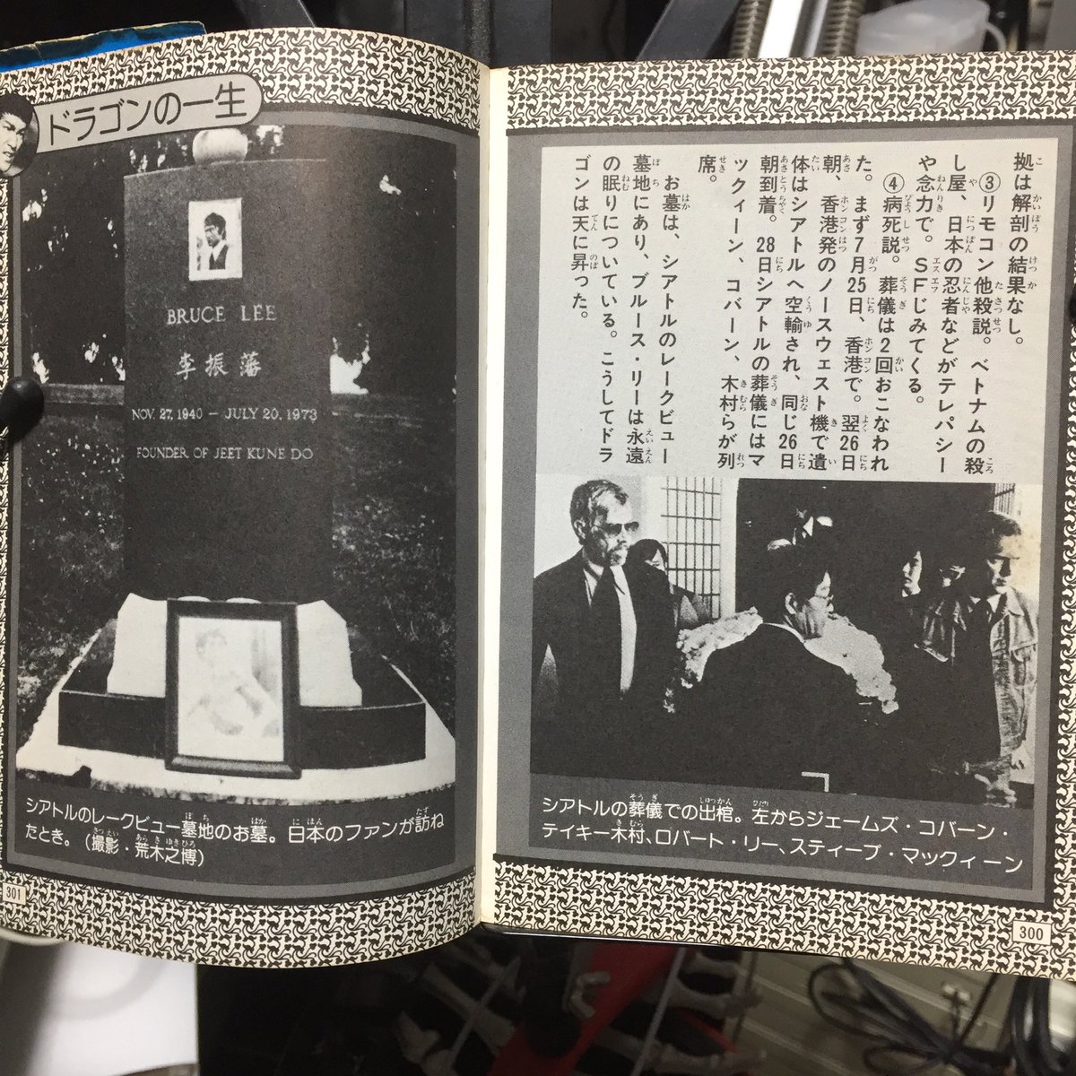 海外花系 李小龍 記念特刊 〇超激レア本〇 - crumiller.com