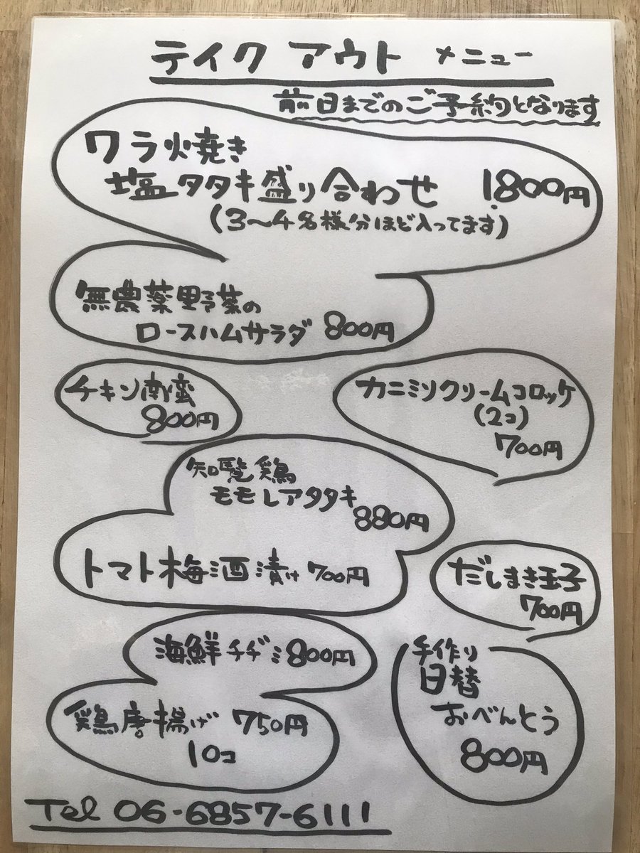 和旬菜せつだ 2aqtnaorpw1ywmr Twitter