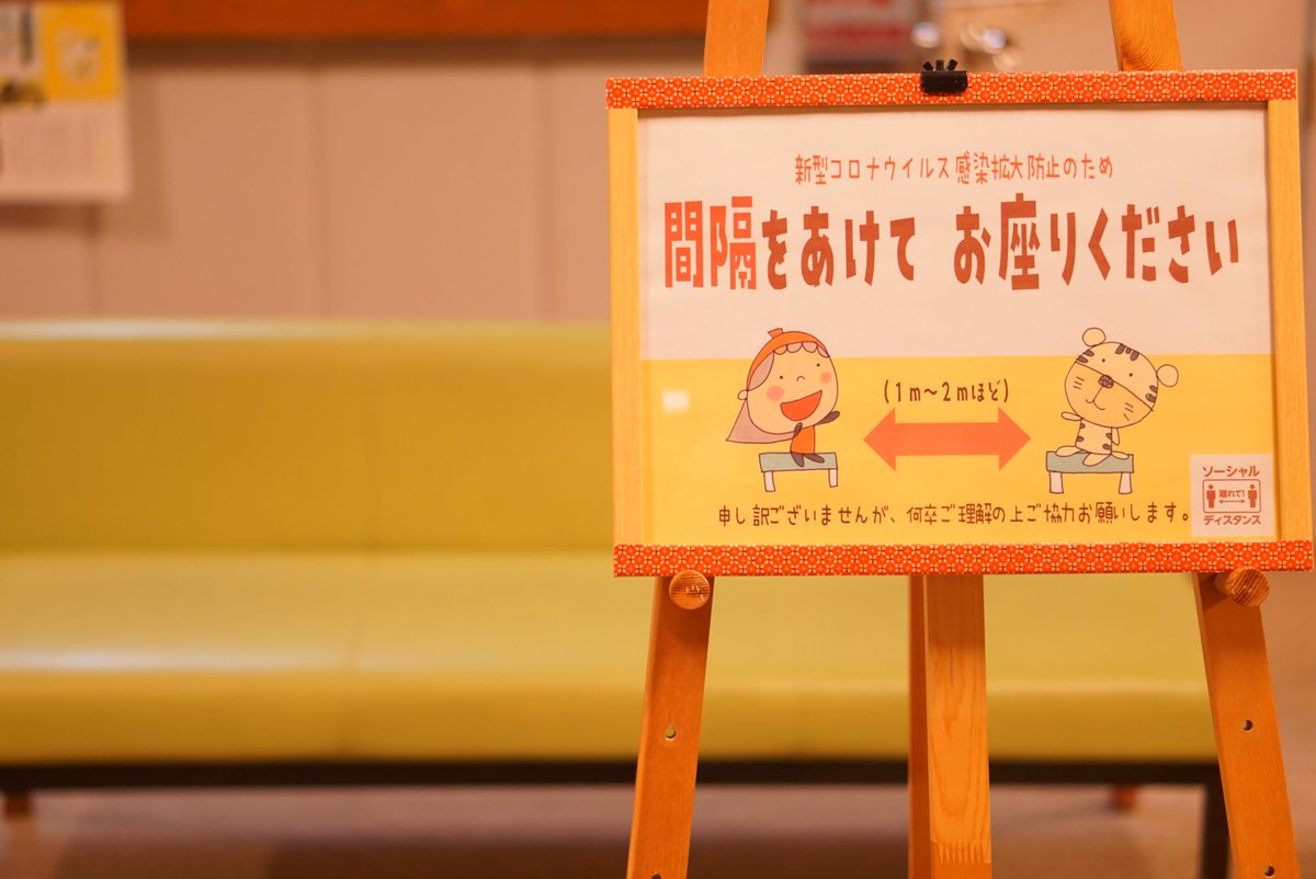 Etiqueta まじめな看板もかわいいイラスト付き En Twitter Etiqueta まじめな看板もかわいいイラスト付き En Twitter