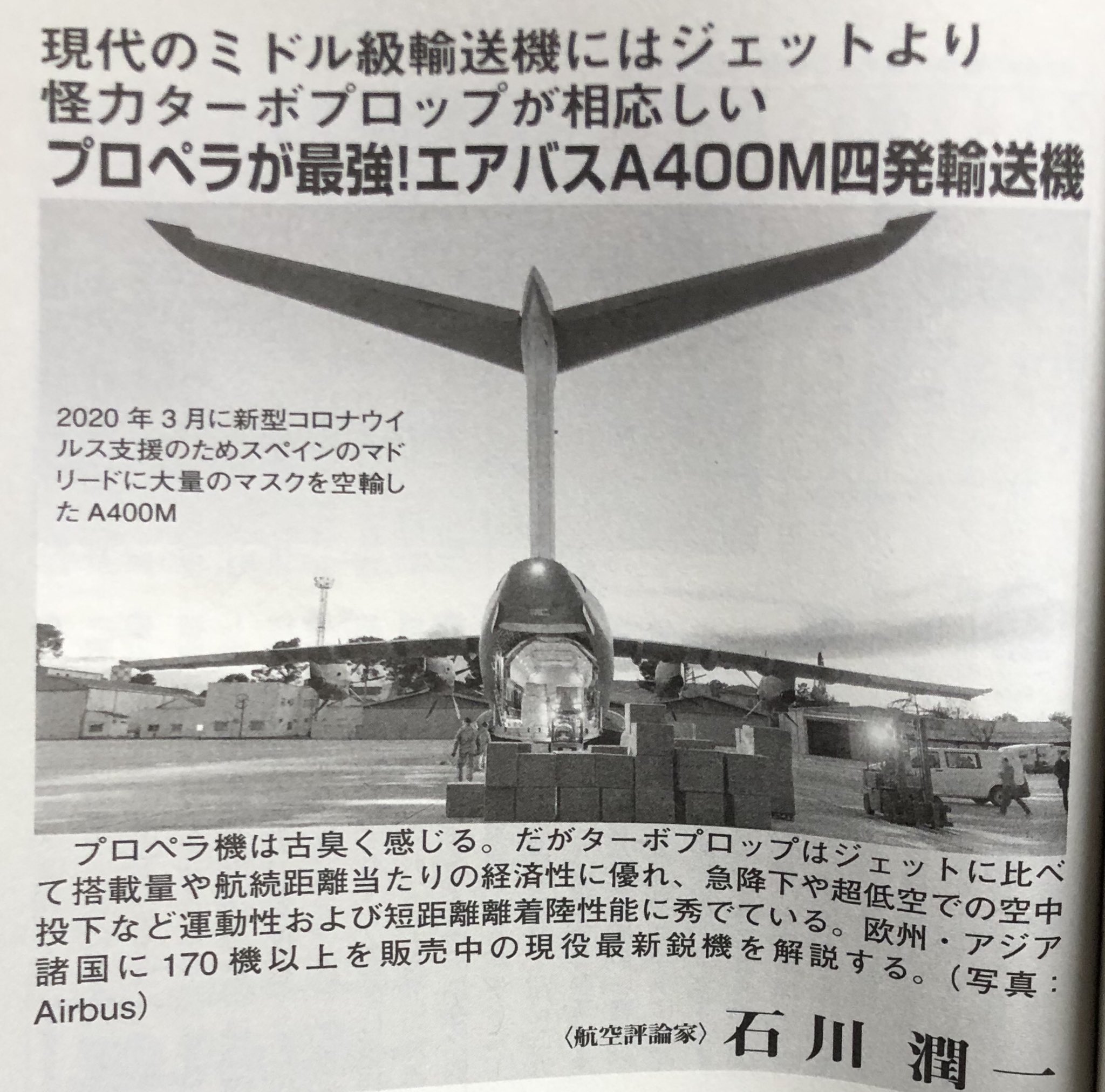 Imgurの人 とほほ電池 Mogumogu77 ノリが週刊誌とかその辺なのが軍事研究の悪いとこ Twitter