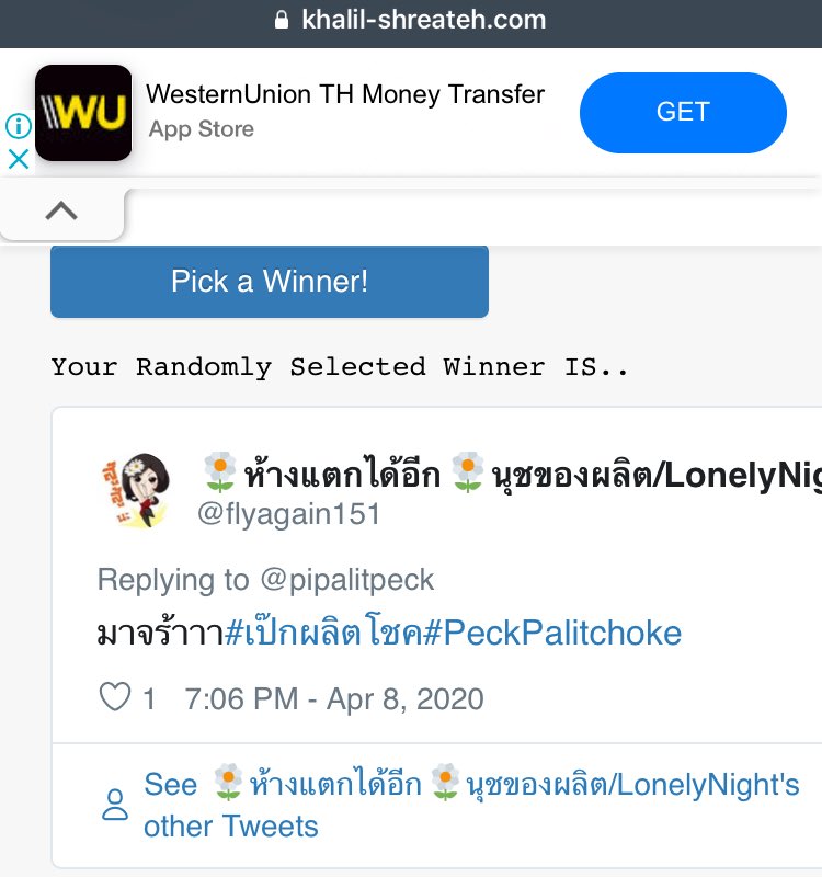 แจ้มลูกชิ้นของอายะ tweet media