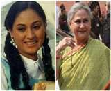 Happy Birthday Jaya Bachchan:                                  ,     -                     