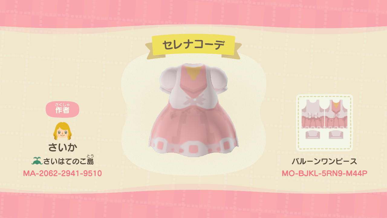 さゐか ディスカバリーのすがた ポケモンxyのブティックより セレナなワンピース どうぶつの森 Animalcrossing Acnh Nintendoswitch マイデザイン T Co Eq66ssjh4w Twitter
