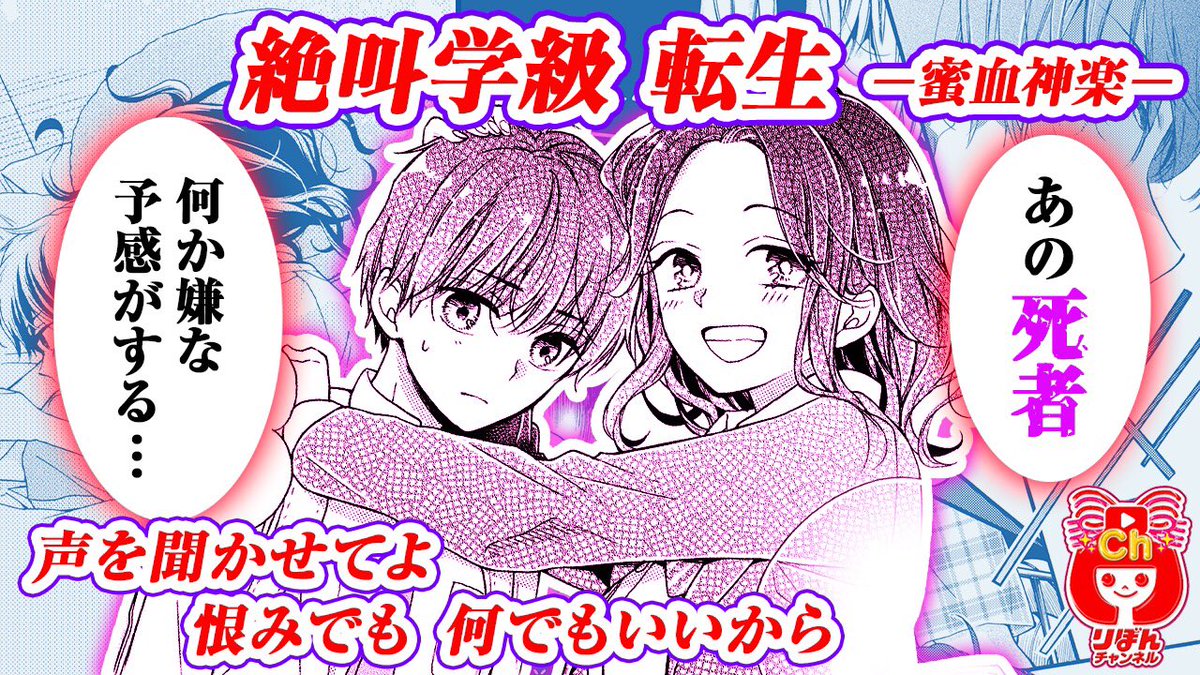 りぼん編集部 V Twitter りぼんチャンネル 更新中 新着ムービー 発売中の りぼん 春増刊をちょい読み 絶叫学級転生 密血神楽 いしかわえみ T Co La1tkawg7c 霊媒師 秋元楽が主人公の特別編 はとこの朝日と過ごした 彼の知られざる