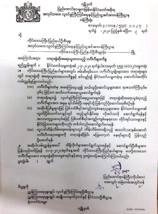 ေစာက္ရမ္းပြင့္လင္းျမင္သာရွိတဲ့
အစုိးရႀကီးပါ😬😬