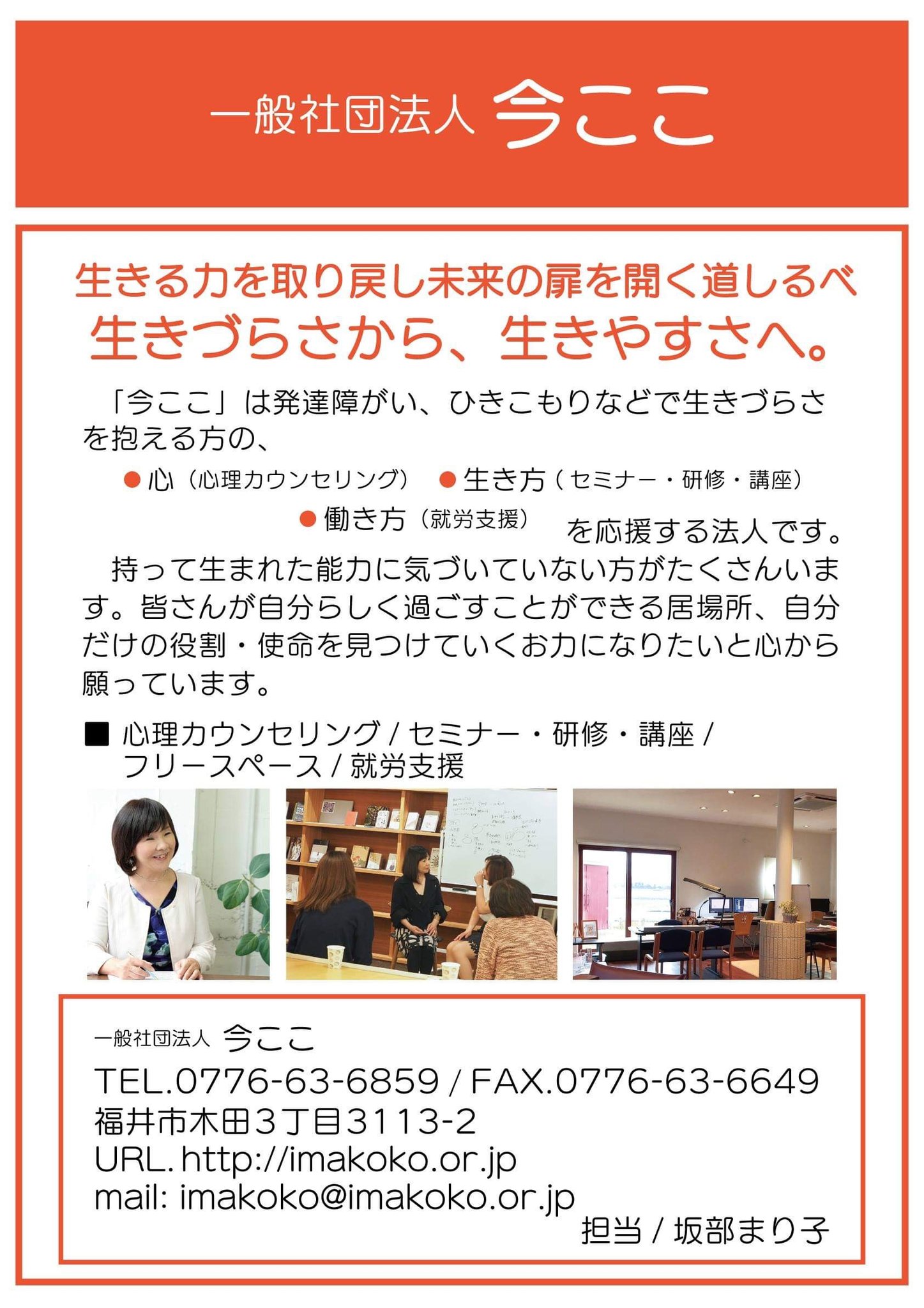福井 今ここ 公式 Imakoko Fukui Twitter