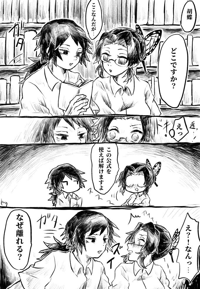 【ぎゆしの】漫画
幼馴染のぎゆしのに夢みてる←
きっと先に恋だと気づくのはしのぶちゃんだと思う…(頑張れしのぶちゃん!) 