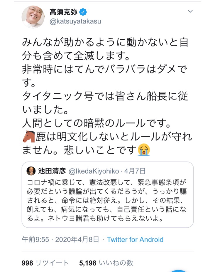 ネトウヨやらかし大賞 タイタニック号は皆さん船長に従いました 2ページ目 Togetter