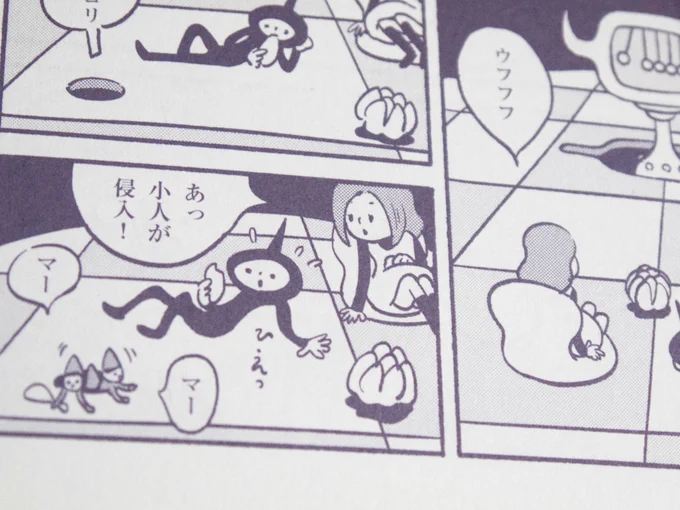 『隊長と私』(青林工藝舎)
https://t.co/wM4gIAP696 #bookmeter @bookmeterさんから 