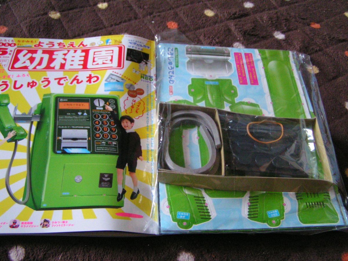 Tokikami 学習雑誌 幼稚園 の付録 公衆電話のペーパークラフト 外出出来ないので 作った 苦労しました ギミックが懲りすぎてます