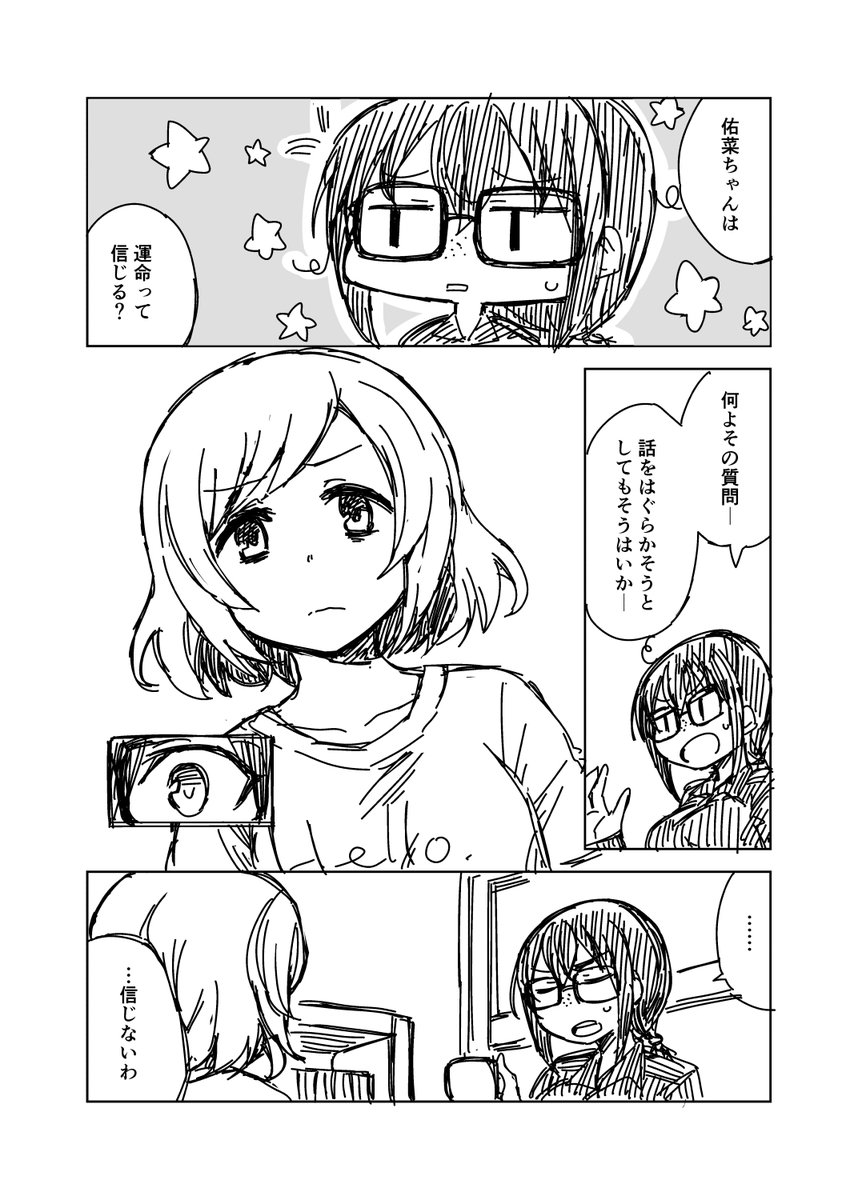 迷惑メール漫画47

#迷惑メール漫画 