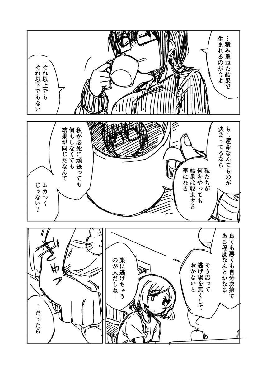 迷惑メール漫画47

#迷惑メール漫画 