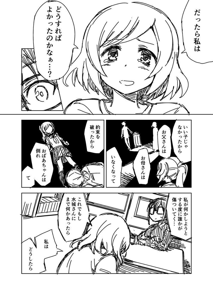 迷惑メール漫画47

#迷惑メール漫画 