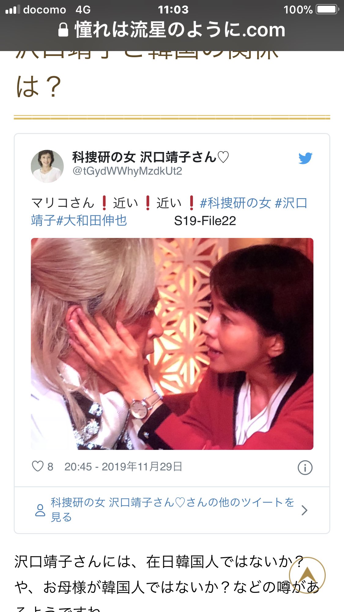 科捜研の女 沢口靖子さん V Twitter あれま ネット検索してたら私が投稿したツイートが掲載されていました 正直ビックリ 下手な投稿は出来ませんね 科捜研の女 沢口靖子 科捜研の女 沢口靖子さん V Twitter あれま ネット検索してたら私が投稿したツイートが掲載されていました 正直ビックリ 下手な投稿は出来ませんね 科捜研の女 沢口靖子