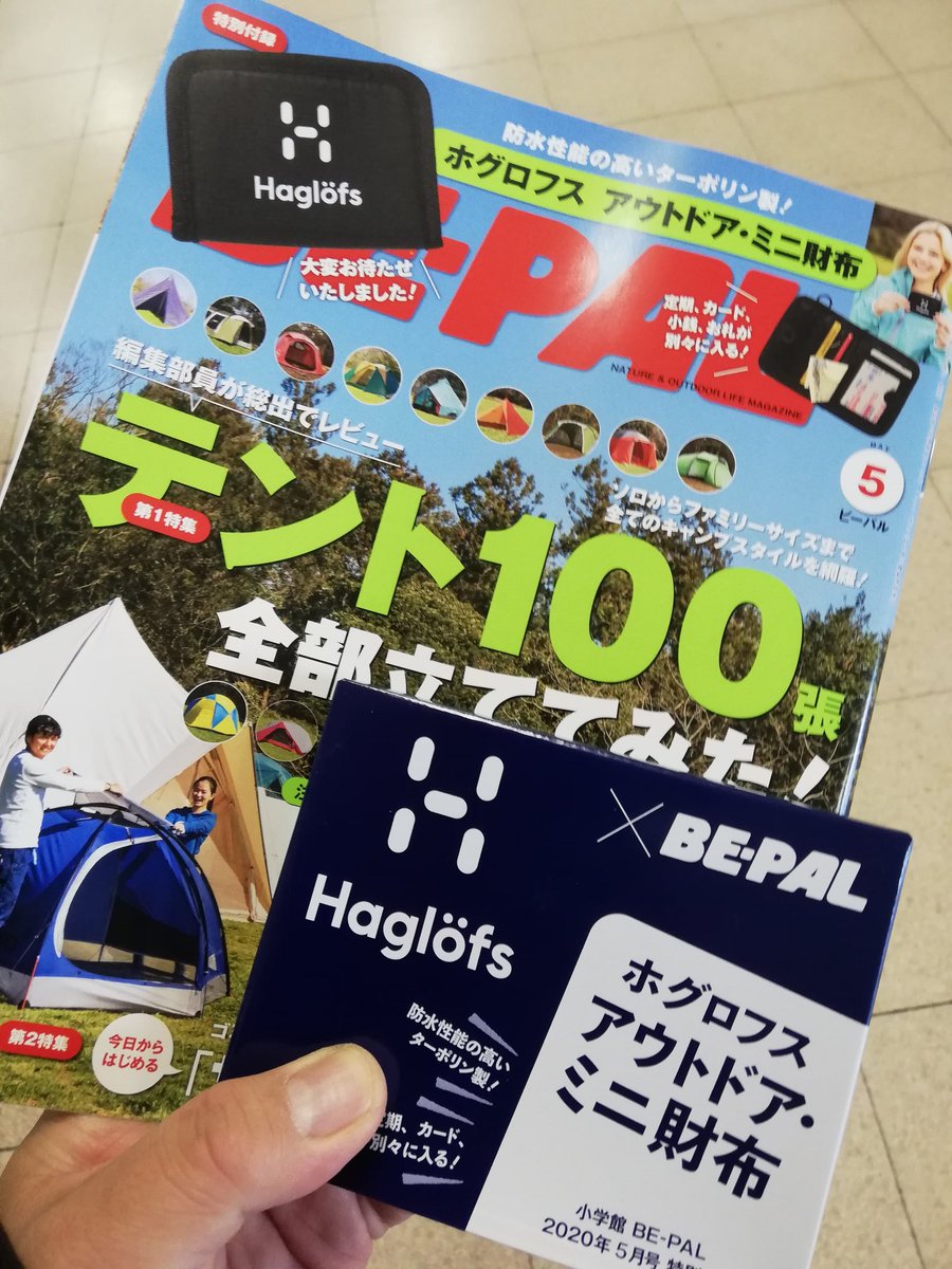 tukinuketa's tweet photo. 本日発売ですよ!
先月間に合わなかったホグロフスの財布ついてますよ!
#ビーパル
#ホグロフス
#BEPAL
#HOGLOFS https://t.co/8bXbFoAIbl