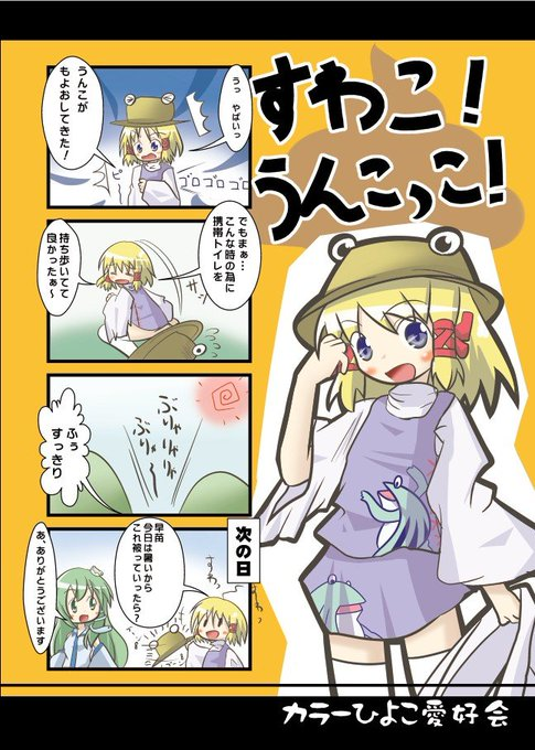 10年前は東方本を出してたりもしてたのか(遠い目 