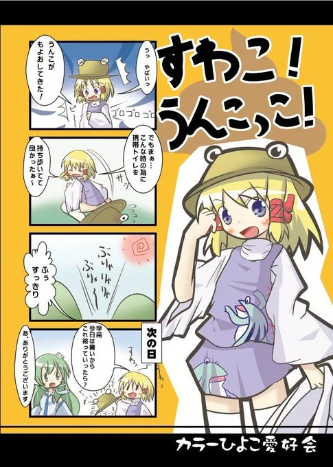 10年前は東方本を出してたりもしてたのか(遠い目 