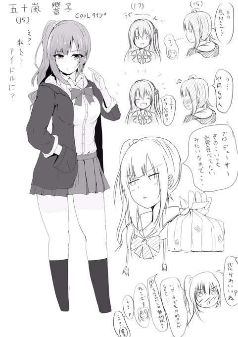 合同誌で寄稿予定の響子ちゃん漫画の設定?
クールでちょっと固い感じの良い子です。 