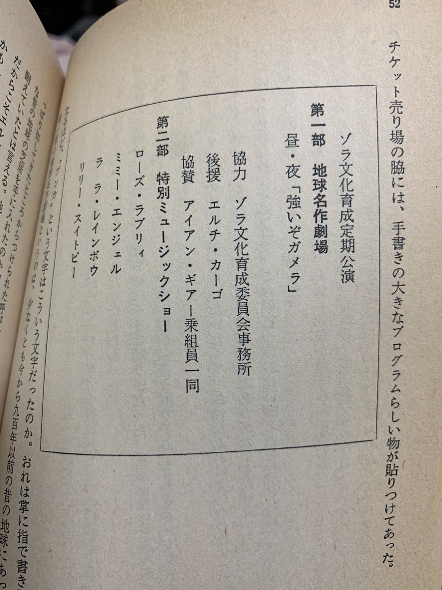 忘れてました!地球名作劇場「強いぞガメラ」!!
小説版のエルチは栗色の髪設定…凄く可愛い。 https://t.co/EmXrlmLmFp 