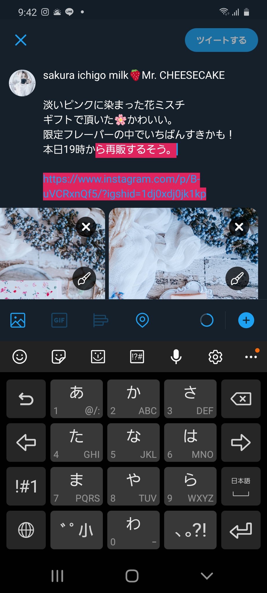 6151 インスタの編集からコピペしたテキストをtwitterに張り付けると謎の赤いラインが出てツイート出来ない 現象に悩まされていて どうやっても赤くなる これはandroid特有のものなの 毎回こうなるの困るよ T Co Njgizrj2si Twitter