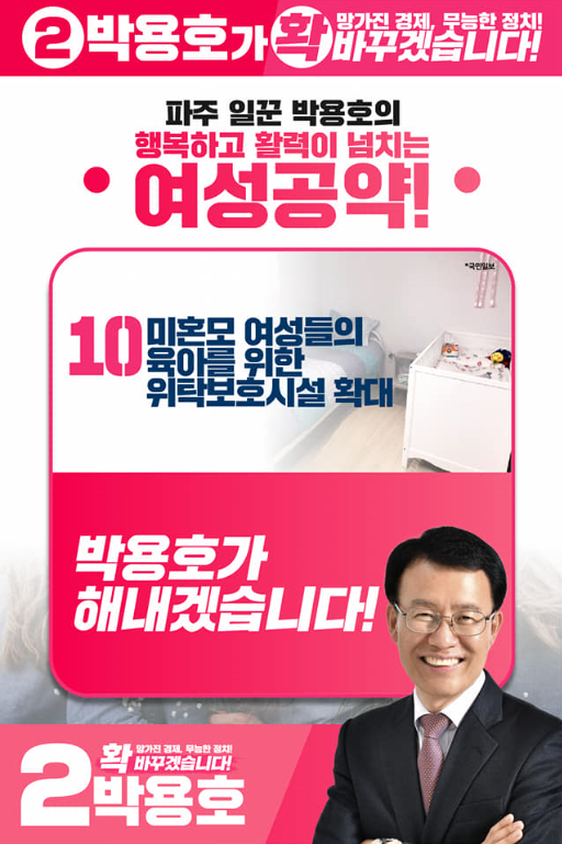 GreatPaju's tweet photo. [여성이 살아야 대한민국이 산다.]
경단녀 지원센터 건립. 여성교육문화회관 건립. 농촌지역 어린이 공부방.미혼모 위탁시설 확대등  섬세하고 실력이 있는 경단녀 및 1인 여성가구, 임산부 및 미혼모등 도움이 필요하고 어려움에 놓여있는 여성분들이 안전하고 편안하게 생활할 수 있도록 하겠습니다. https://t.co/iZPTsmYflU