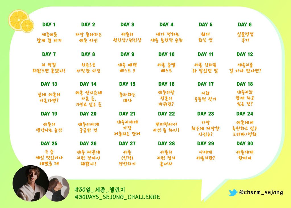 sejongzzi's tweet photo. #30일_세종_챌린지 시작👼🏻 https://t.co/1BDL7VMZTg