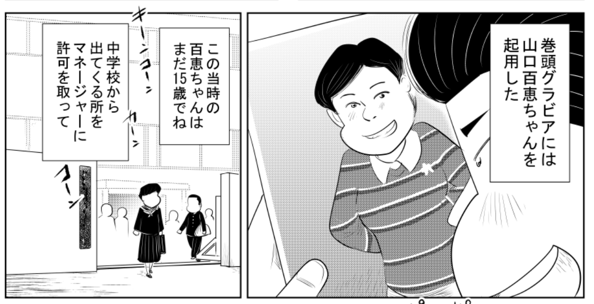 ②単行本発売中
チャンピオンズ
『週刊少年チャンピオンを創った男たちの物語』 より
4代目編集長神永さんが
『月刊プリンセス』を創刊した時の
グラビア写真のエピソードです
https://t.co/mlaLxnzcpK