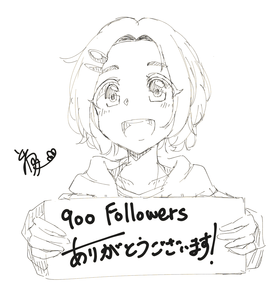 いつもありがとうございます 