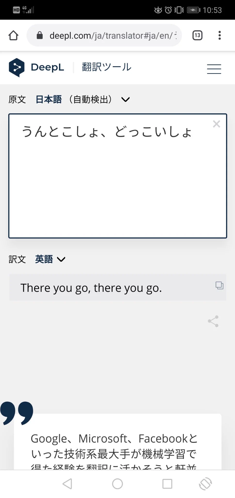 @higeta DeepL大先生の回答をご査収ください。
