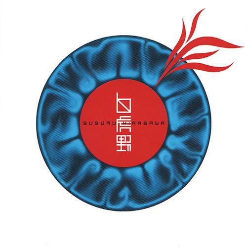 ガイジ 白虎野 06 平沢進のアルバム 映画 パプリカ の主題歌の パレード が収録されている 平沢進の唯一無二の音楽が堪能できる それはまさに聞く宗教や聞くドラッグとまで言われるほど 1度聞いてみるといいが 抜け出せなくなっても責任はとら