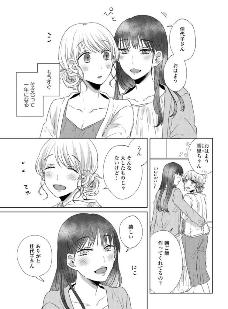 マンガJamにて『定時にあがれたら』30話が更新されました!久しぶりに、めいっぱいイチャイチャでラブラブな回を描きました!よろしくお願い致します〜!
◆単行本③巻 発売中です!(3/6発売)→https://t.co/KLaJfp0IEQ
◆pixivコミックでも追っかけ連載中です→https://t.co/6GiQcmi4oS