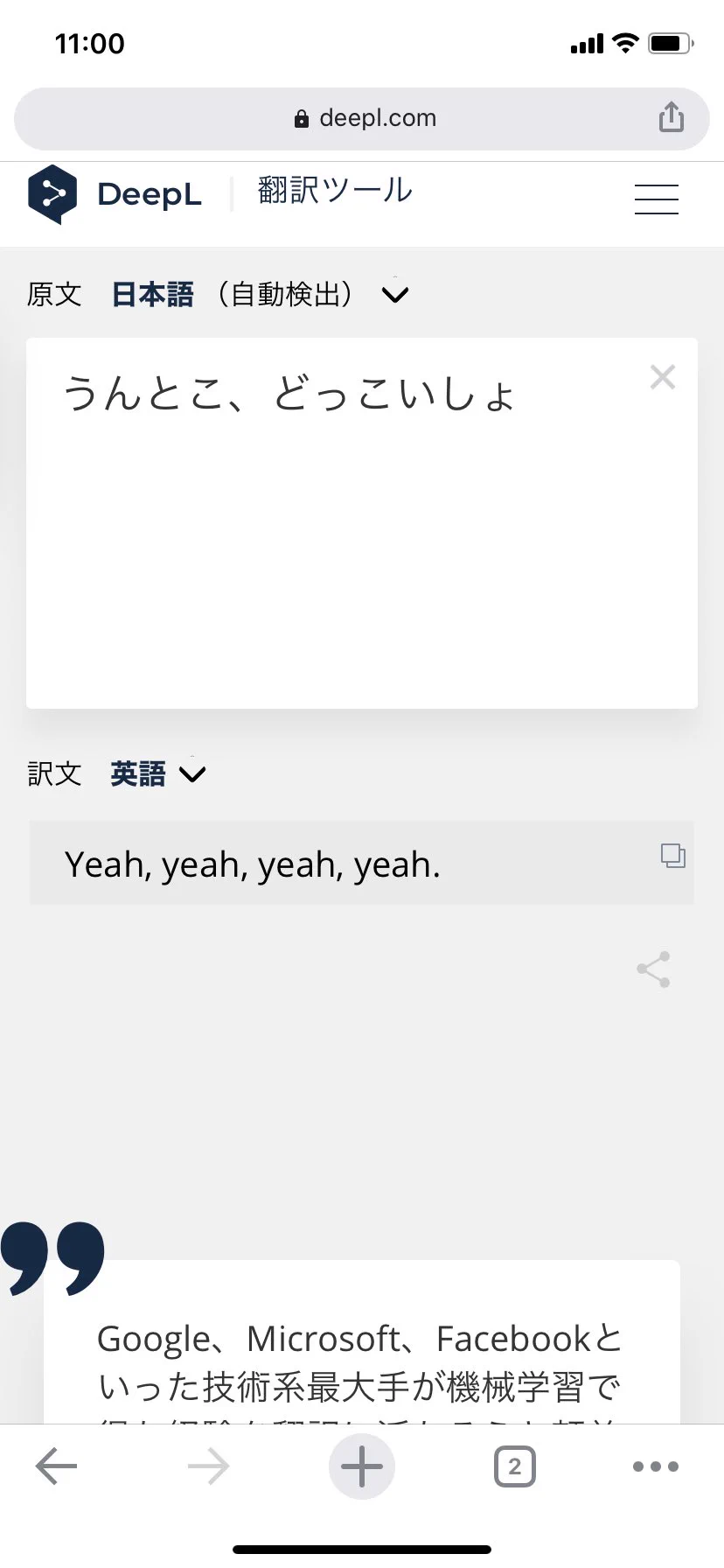 @higeta @ajitukenorikiti ん？！『うんとこ、どっこいしょ』だと思ってましたが… 