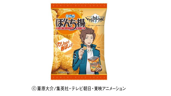 いそがしいポ 해시 태그 ぼんち揚를 붙인 트윗 목록 1 Whotwi 그래픽 Twitter 분석