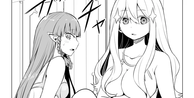 本日イキリ勇者は救えない!第12話が一般公開されました。
今回サービス回(?)です。
こちらから無料で読めますので是非。
『https://t.co/1vDOq66EUI』

#GANMA!
#イキリ勇者は救えない! 