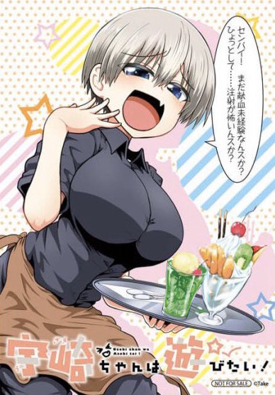 #献血 が不足してるということで、必要必急ですから行ける人は最寄りの献血所にぜひ。

以前はこんな素晴らしいグッズも余録に頂けたのが懐かしいです。
©️丈さん、KADOKAWA 