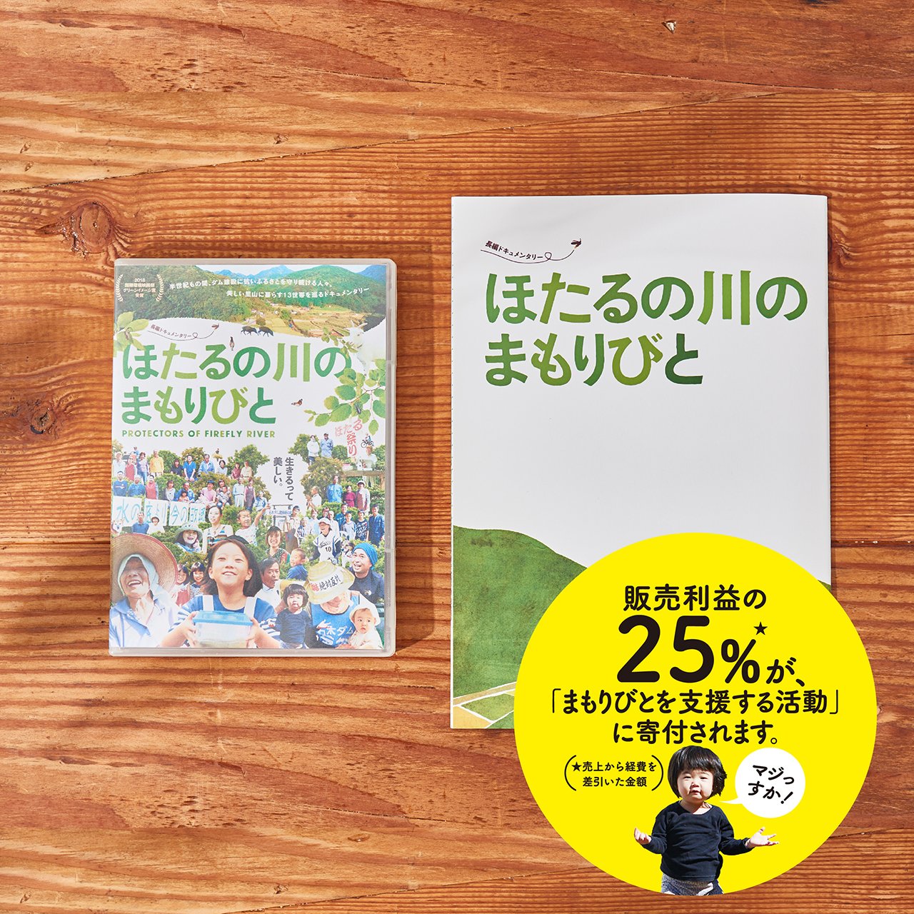ほたるの川のまもりびと (@Hotaruriver) / Twitter