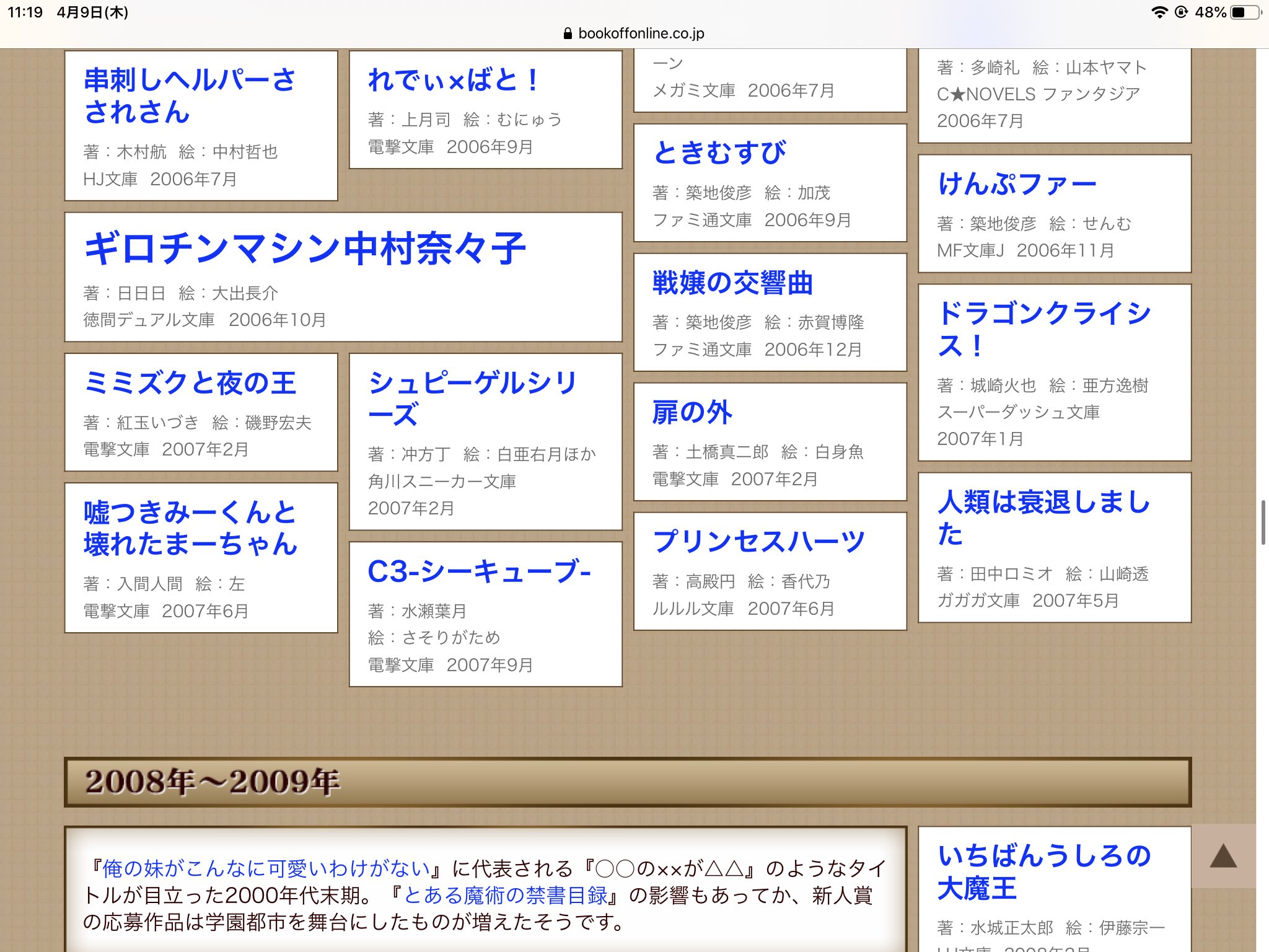 コアなオタク V Twitter 大正義巨人軍サンフラワー打線