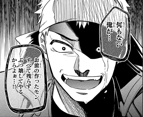 本日更新されてます!
大嶽の言う通り(笑)長かった過去編もようやく終わりです。この初期嶽が4巻の話に繋がっていき、大嶽父も若い頃に成し遂げられなかったデッケェ夢を明確に持ち本編で暗躍していきます。
残り5話となりますが、よろしくお願いします!
https://t.co/kjI3RVziRA
#人間工場 