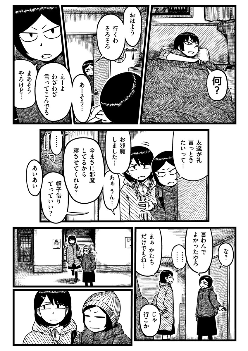 【最新話更新】『スペシャル/平方イコルスン』第59話「逃げてから向かう」を公開しました。https://t.co/41E1Tfw6pY
葉野が伊賀を見舞うべく、二葉の手を借り病院へと向かいます。過去話と併せてお楽しみください。また、前回から更新が滞りましたことお詫びします。第60話は来週4/15に公開いたします 