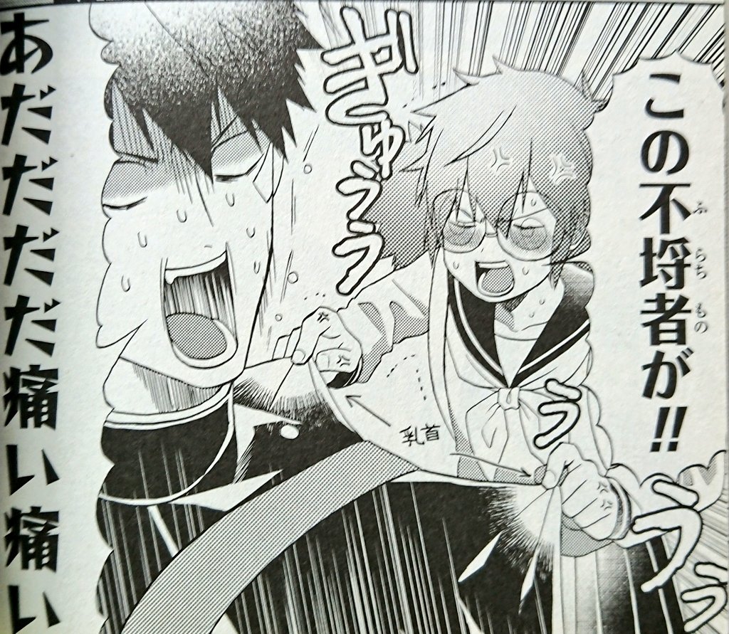 アザラシの武田くんはこういう漫画ですね… 