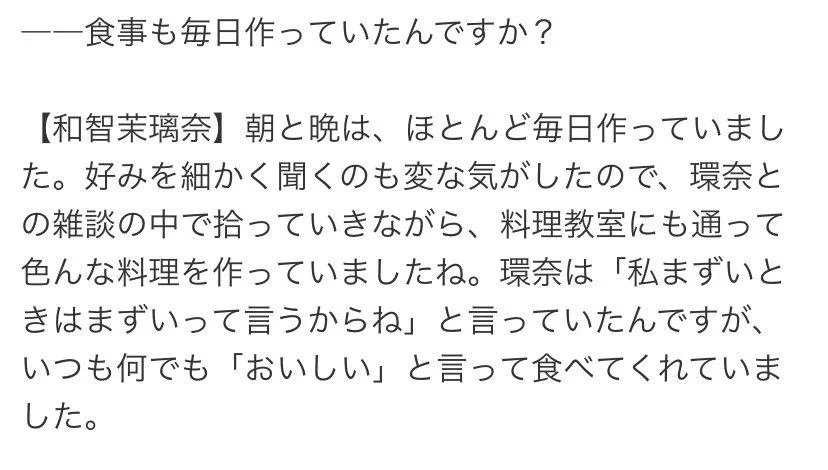 橋本環奈ちゃんのマネージャーが告白ｗｗｗガチの天使じゃないかｗｗｗｗｗｗｗｗｗ