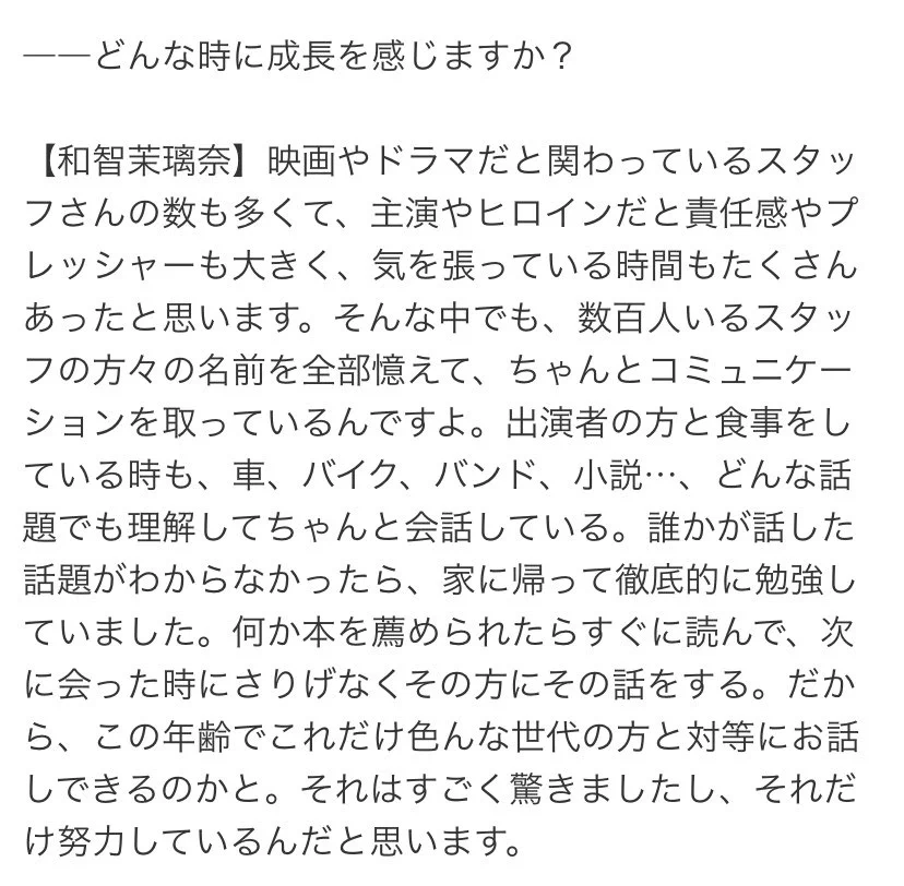 橋本環奈ちゃんのマネージャーが告白ｗｗｗガチの天使じゃないかｗｗｗｗｗｗｗｗｗ